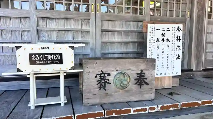 椴法華八幡神社(北海道)