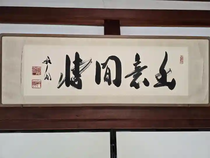 天龍寺(京都府)