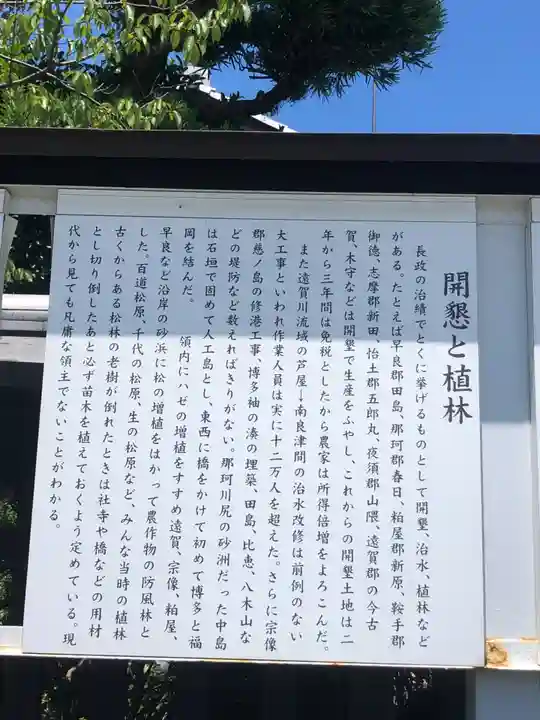 光雲神社(福岡県)