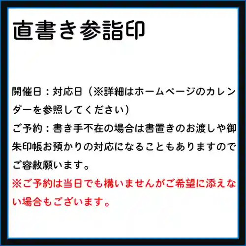 隨願寺(三重県)