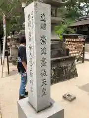 藤森神社の建物その他