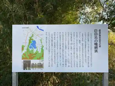 巨田神社(宮崎県)