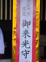 寒川神社(神奈川県)