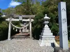 八幡社の鳥居