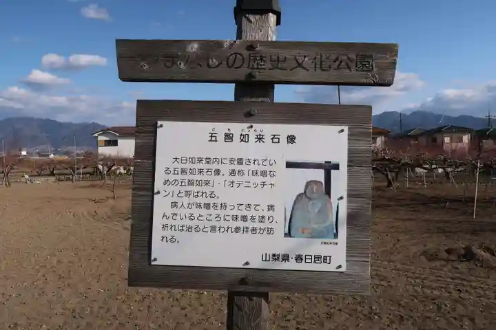 大日如来堂(山梨県)