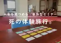 仁玄寺(北海道)