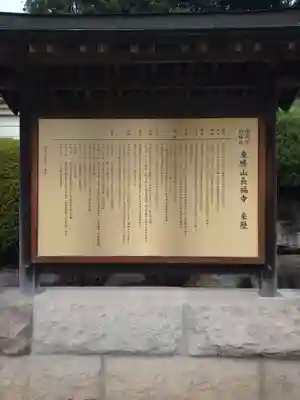 長福寺(茨城県)