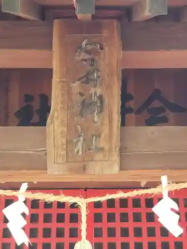 今井神社のその他建物