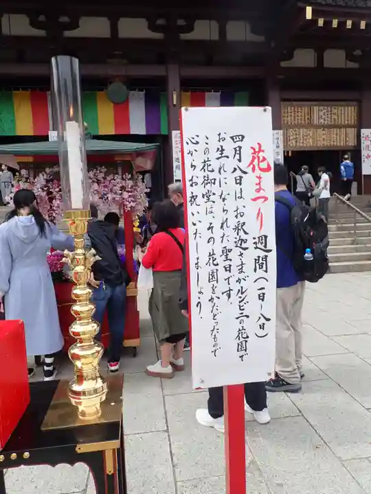 川崎大師(平間寺)の御朱印