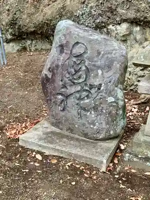 祓ケ崎稲荷神社(宮城県)
