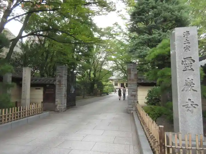 霊巌寺のその他建物