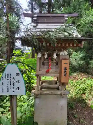 心清水八幡神社(福島県)