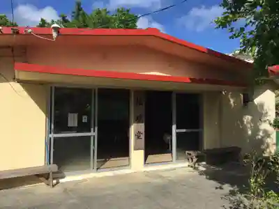 天久宮のその他建物