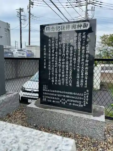 中郷八雲神社(埼玉県)