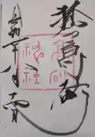 高砂神社(兵庫県)