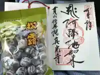 真光寺(福岡県)