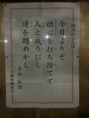茨木神社の{uncategorized: "未分類", other: "その他", undefined: "問題あり", building: "その他建物", grave: "お墓", sacred_gate: "鳥居", guardian: "狛犬", statue: "像", buddha: "仏像", history: "歴史", nature: "自然", garden: "庭園", animal: "動物", pagoda: "塔", temizu: "手水舎", mountain_gate: "山門・神門", sanctuary: "本殿・本堂", subordinate: "末社・摂社", art: "芸術", scenery: "景色", jizo: "地蔵", ema: "絵馬", goshuin: "御朱印", omikuji: "おみくじ", items: "授与品その他", amulet: "お守り", goshuincho: "御朱印帳", eats: "食事", festival: "お祭り", votive_dance: "神楽", shichigosan: "七五三参", wedding: "結婚式", experience: "体験その他", initially: "初詣", around: "周辺", anti_infection: "感染症対策"}