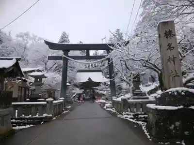 榛名神社(群馬県)