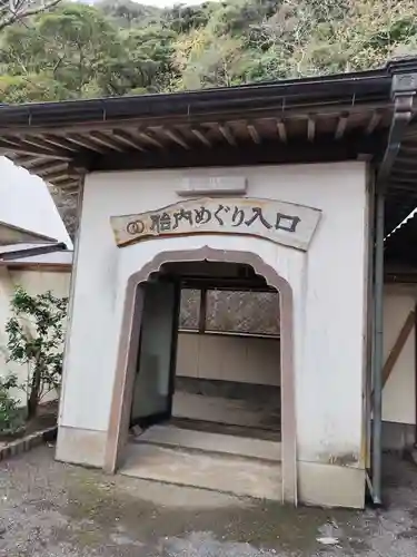 明星来影寺(高知県)