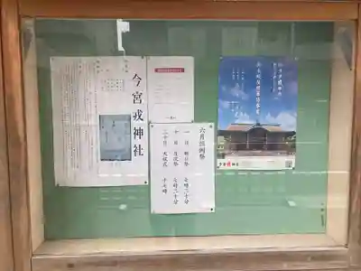 今宮戎神社(大阪府)