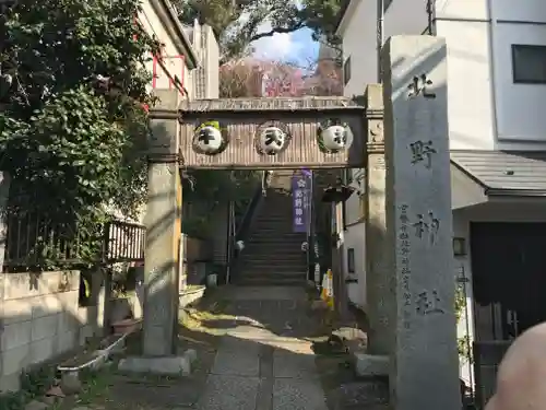 牛天神北野神社(東京都)