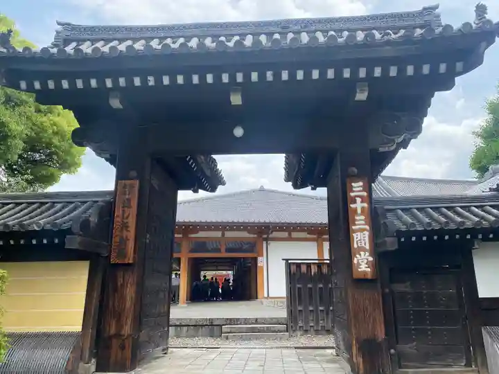 蓮華王院(三十三間堂)(京都府)