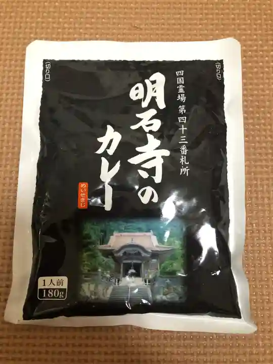 明石寺の授与品その他