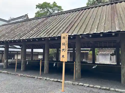 伊勢神宮内宮（皇大神宮）(三重県)