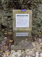 伊計神社(沖縄県)