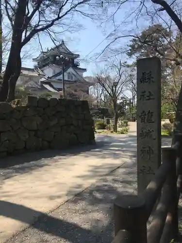 龍城神社の周辺