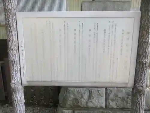 調神社の歴史