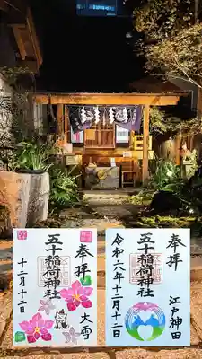 右側　12月限定 きつね御朱印(玉虫色)
3ヶ月毎に日本の伝統色で頒布しているきつね朱印ですが､御朱印展に合わせて12月限定で玉虫色を頒布しています😊
こちらの御朱印で御朱印展に参加していました

左側　月替り御朱印12月 『プリンセチア』
ポインセチアの改良種です