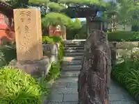 大巧寺(神奈川県)
