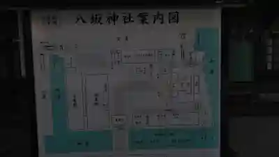 小倉祇園八坂神社のその他建物