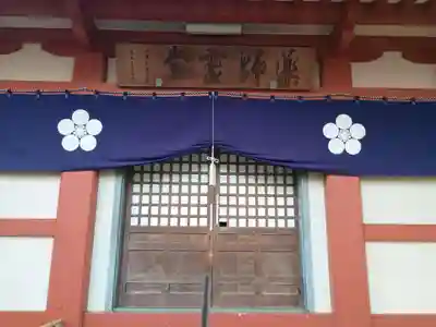 新井薬師（梅照院）(東京都)