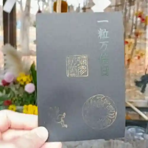 彌彦神社　(伊夜日子神社)(北海道)