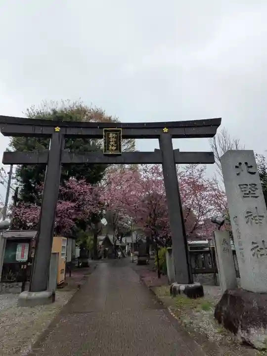 新井天神北野神社(東京都)