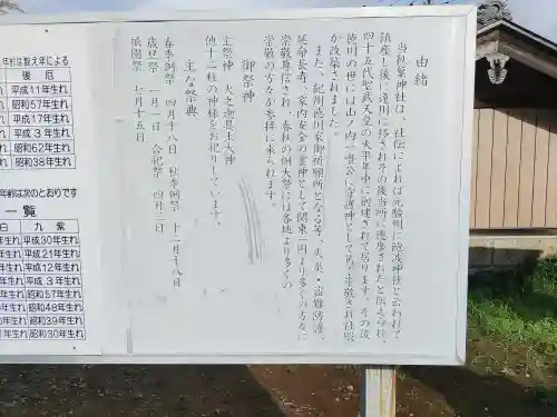 秋葉神社(埼玉県)