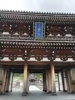 恐山菩提寺の山門・神門