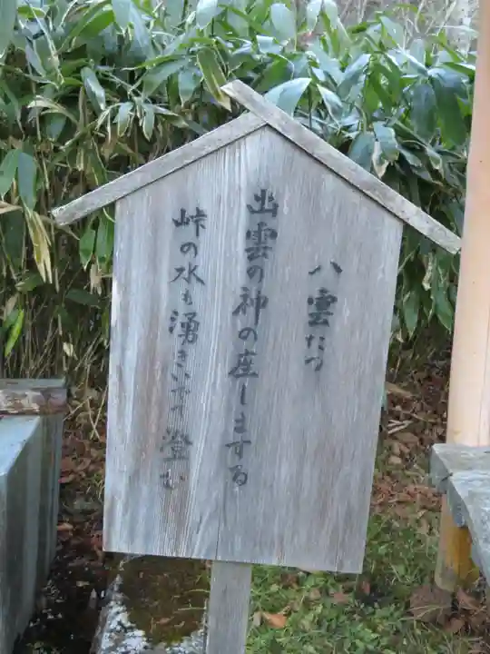 縁結神社のその他建物