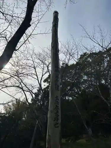 阿久比神社のその他建物