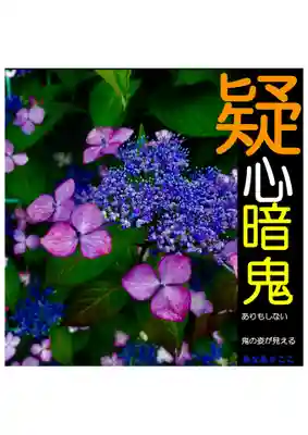 耕田院(山形県)