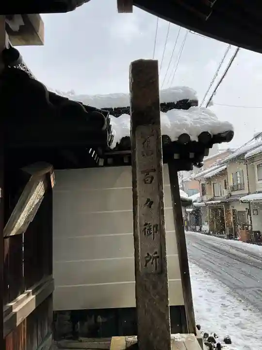 宝鏡寺のその他建物