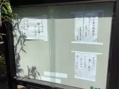 日蓮主義仏立講のその他建物