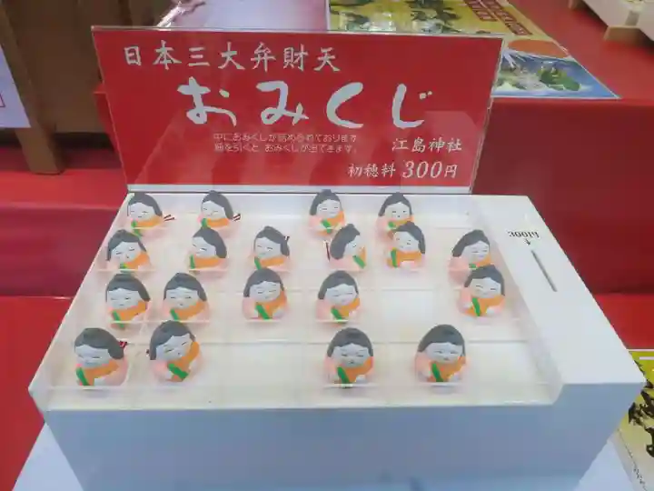 江島神社(神奈川県)