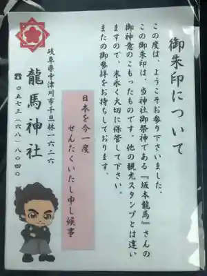 龍馬神社のその他建物