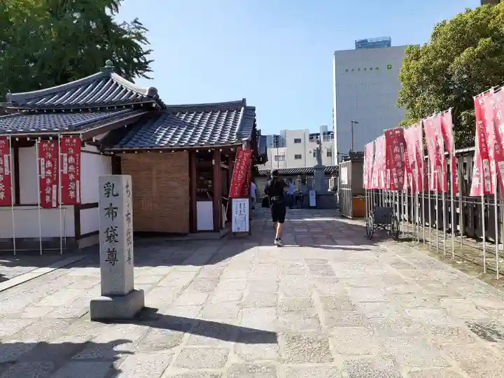 四天王寺(大阪府)