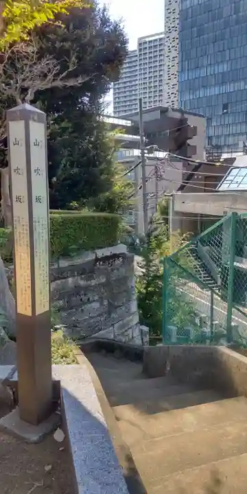 大聖院(東京都)