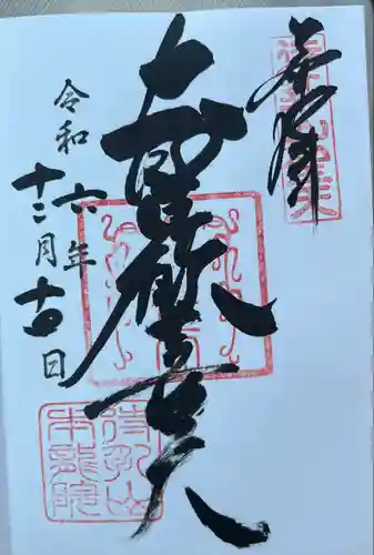 待乳山聖天（本龍院）(東京都)