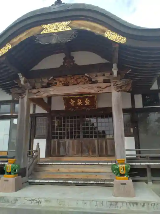 金泉寺(宮城県)